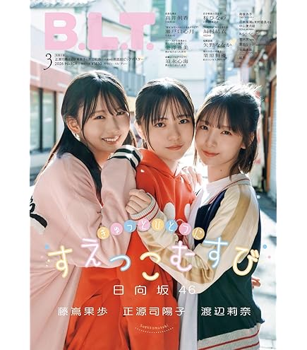 Amazon.co.jp: 日向坂46 推しメンペンライト Ver.2 渡辺莉奈 : ホーム